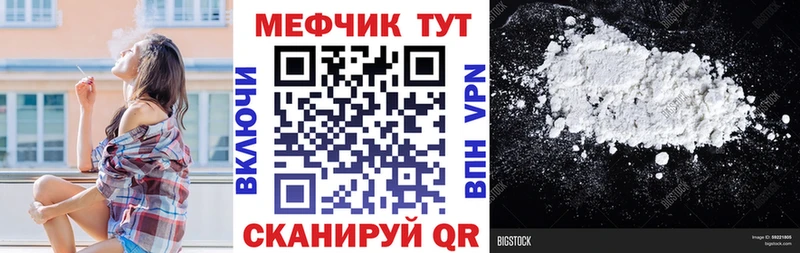 Мефедрон мука  Слюдянка 